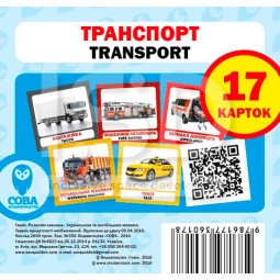 Англійсько-українські картки Транспорт