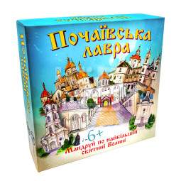 Настільна гра "Почаївська лавра"