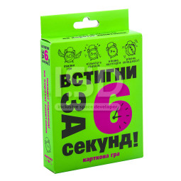 Карткова гра "Встигни за 6 секунд" 7+