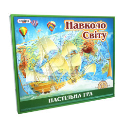 Настільна гра "Навколо світу"