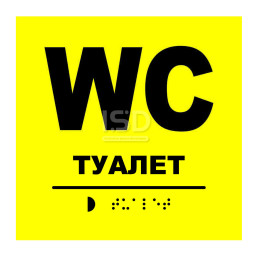 Tactile sign "Toilet" for the visually impaired and blind