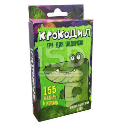 Розважальна гра "Крокодил"