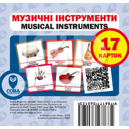 Англійсько-українські картки Музичні інструменти Англійсько-українські картки Музичні інструменти
